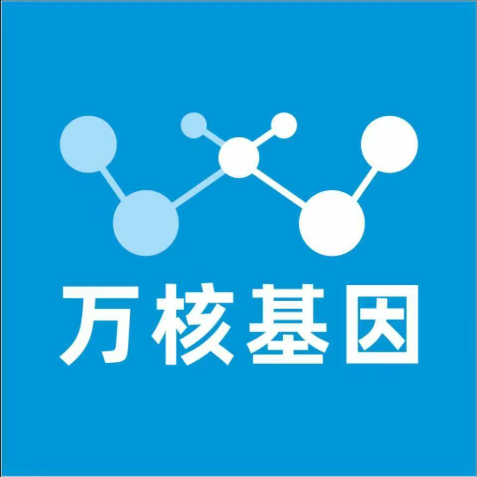 牡丹江穆棱万核医学基因检测咨询服务点